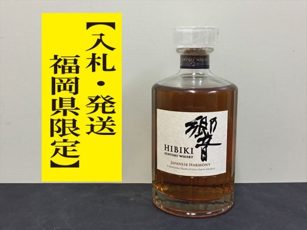 正規品，人気 2040 入札 発送 福岡県内限定 サントリー 響 ジャパニーズ ハーモニー 700ml 43%(日本)｜売買されたオークション情報、yahooの商品情報をアーカイブ公開 - オークファン 日本