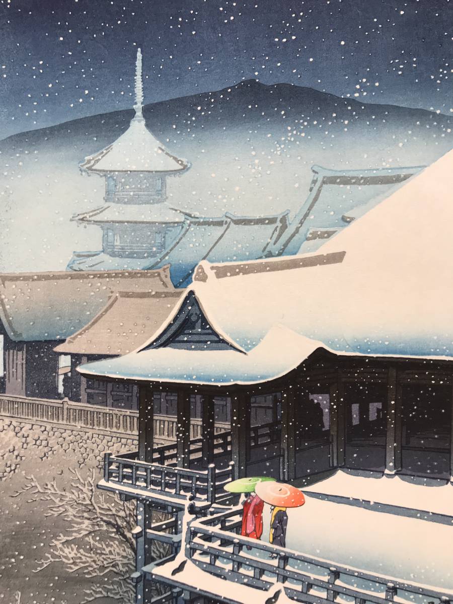 ☆川瀬巴水 「春の雪 京の清水」昭和7年（1932） 木版画 本物