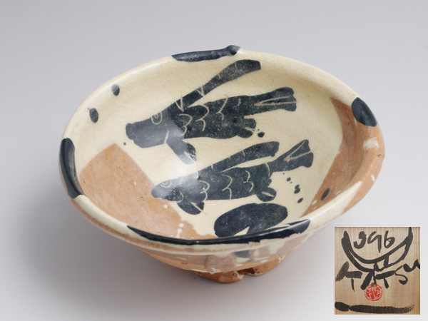 天目茶碗 茶杯 曜変天目 曜変天目盞 井畑 勝江 陶展: 今日も吉日！ 油