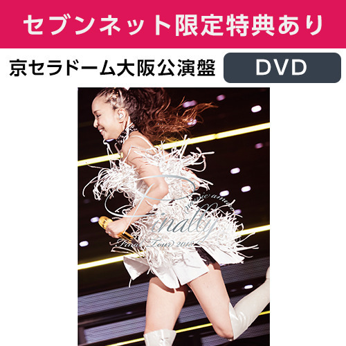 未開封新品】安室奈美恵／namie amuro Final Tour 2018 ～Finally