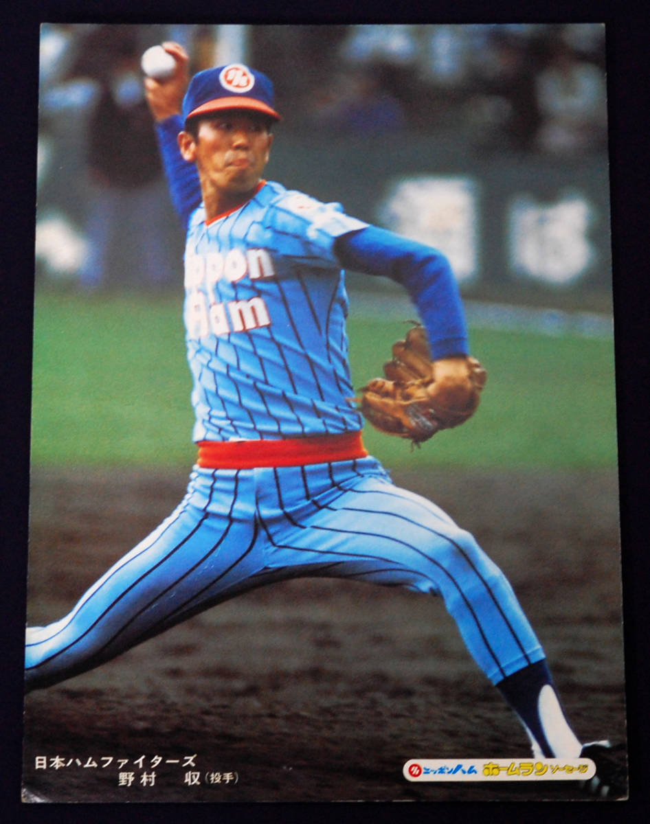 大得価，HOT '77年度 ニッポンハム ホームランソーセージ 大判カード 野村収 投手 日本ハムファイターズ 昭和52年 A4判 レトロ(その他)｜売買されたオークション情報、yahooの商品情報をアーカイブ公開 シングルカード