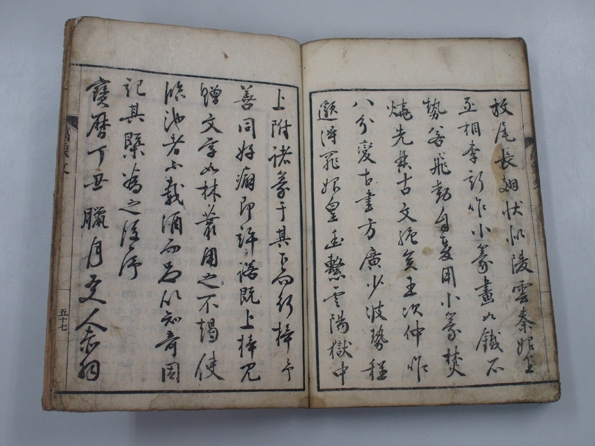 和綴じ 万象千字文1冊揃 検索 拓本 書道 和本 唐本 中国古書 【公式通販】