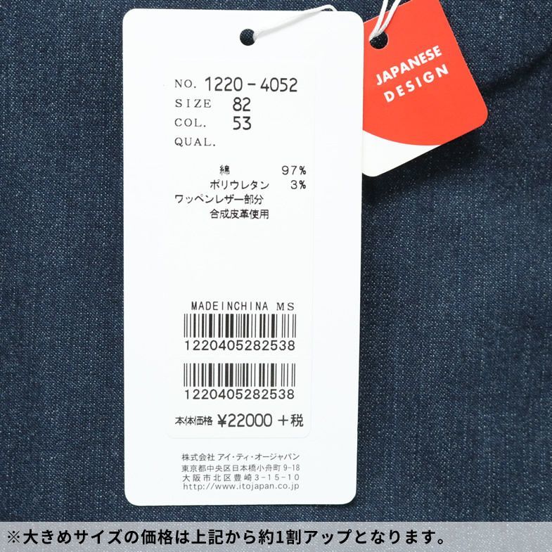 純正品 新品 春夏/VAGIIE/100cm/パンツ ストレッチ ハトメ&ステッチdesign 定番人気 デニム 伸縮綿 大人 メンズ ジーンズ 新品 /インディゴ/m249/