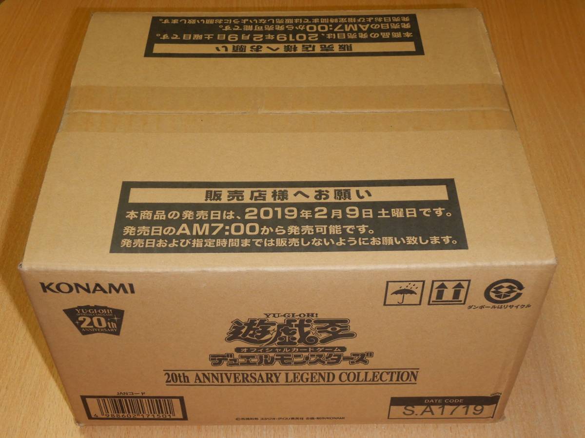 遊戯王 新品未開封 20th ANNIVERSARY LEGEND COLLECTION box