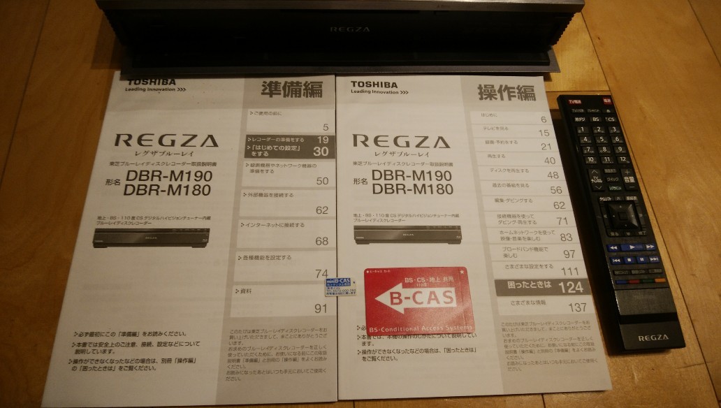 通電しますがジャンク品/2.5TB/東芝/DBR-M180/本来はタイムシフト