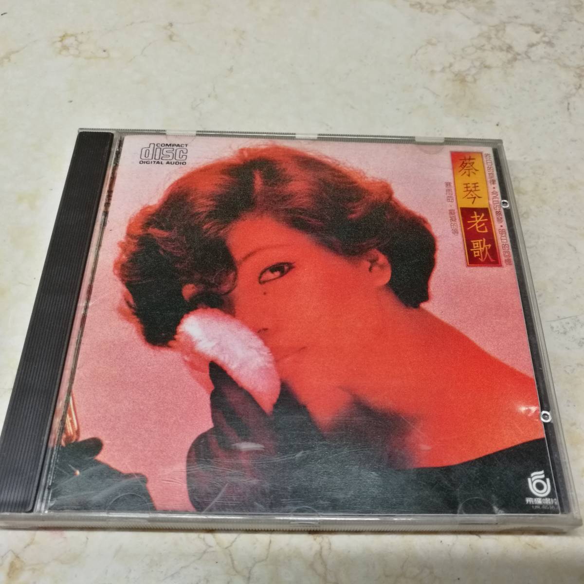蔡琴 老歌 台灣盤 CD MANUFACTURED BY SANYO JAPAN UR8516 C9508Aの