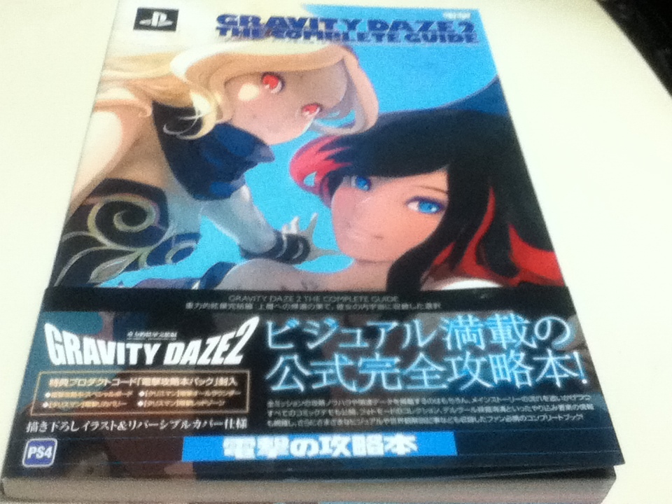 美品】GRAVITY DAZE 公式アートブック&コンプリートガイド（Gravity 