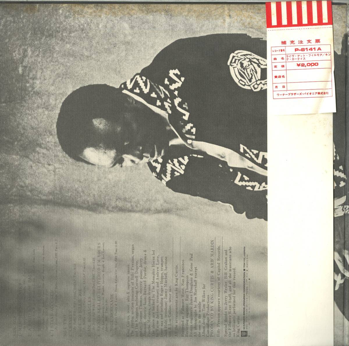 Curtis King curtis」レコードの落札相場・落札価格 ミュージック