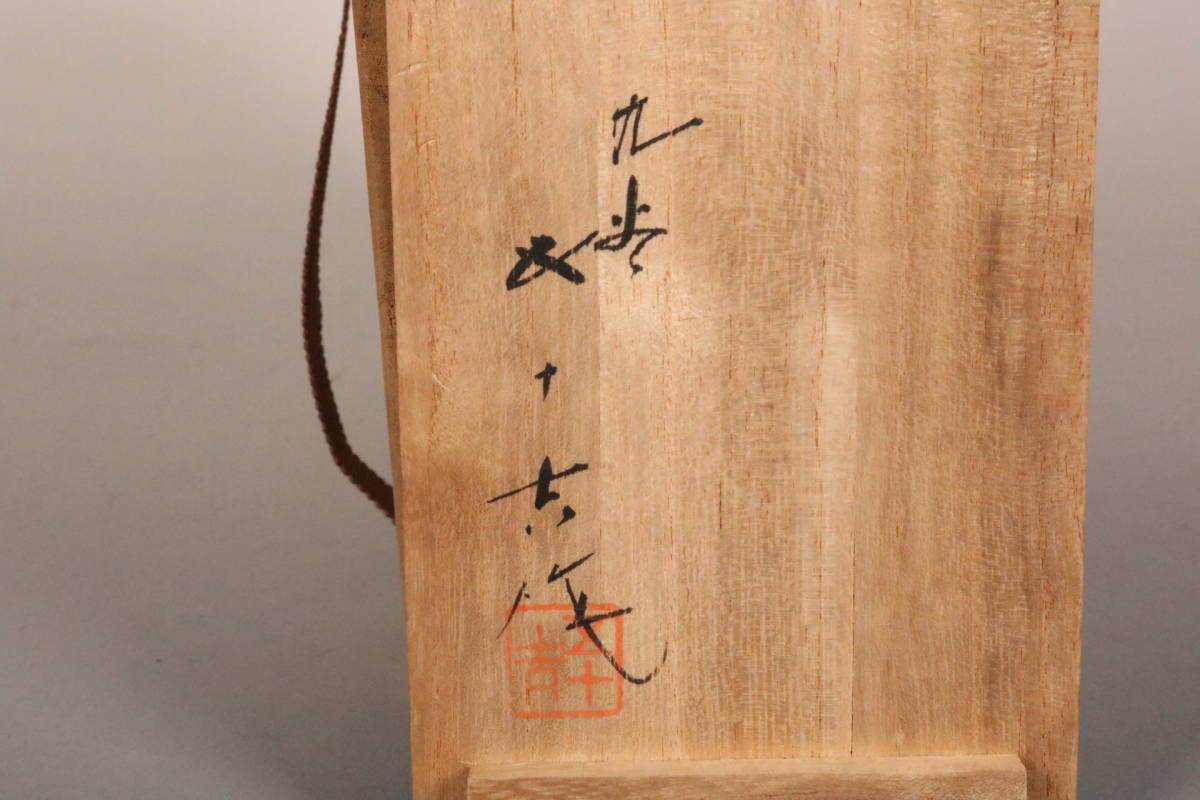 瓢形徳利 九谷焼 古美味浅蔵五十吉作 共箱（A210） 青