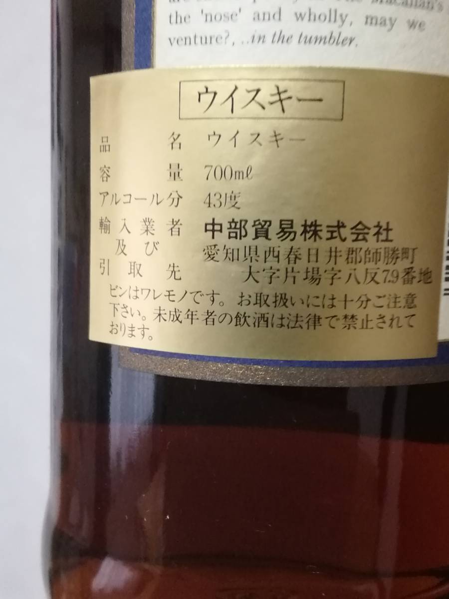 マッカラン18年　1982