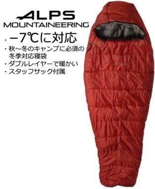 ★ALPS MOUNTAINEERING アルプス★ECHO LAKE マミー型 スリーピングバッグ キャンプ 釣り 冬季対応寝袋 -7℃対応 