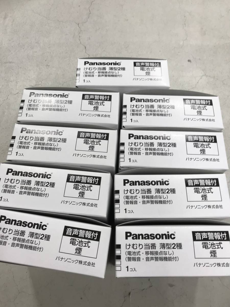 パナソニック SHK38445 けむり当番 薄型2種 電池式 感知器 9個
