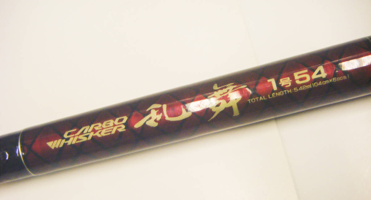 ダイワ Daiwa Whisker THE 磯 2号54F 磯竿 ダイワ Daiwa Whisker THE 磯 2号54F 磯竿 【公式通販】