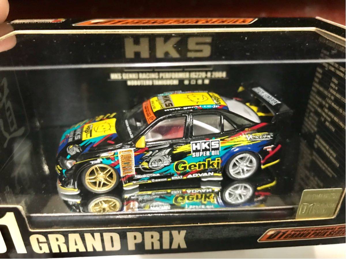 HKS S15 ホットワークス D1 1⁄64 - Yahoo!オークション 1⁄64 セット