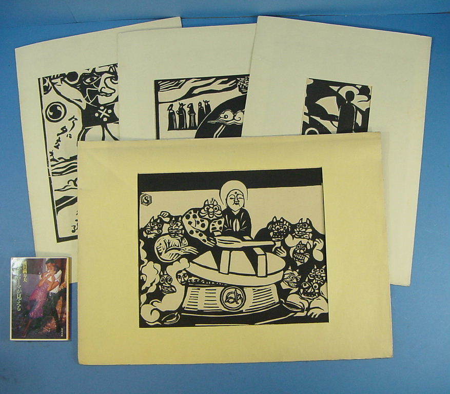 「柏崎黒船館 吉田正太郎の木版画4点 縹亭版画集収録作 昭40」！_1