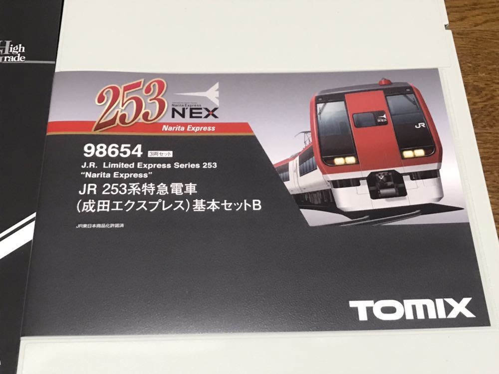 JR TOMIX | 253系特急電車(成田エクスプレス)基本セットB 0 Nゲージ