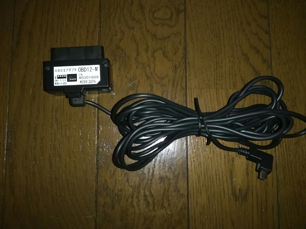 【美品】ユピテルレーダー探知機GWR91sd OBD2アダプター ユピテル スーパーキャット レーダー探知機 GWR91SD OBD2用アダプター