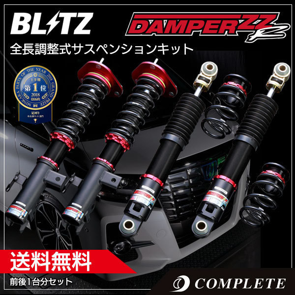 BMW ミニ クーパー S (R53) BLITZ ブリッツ 車高調 DAMPER ZZ-R GH