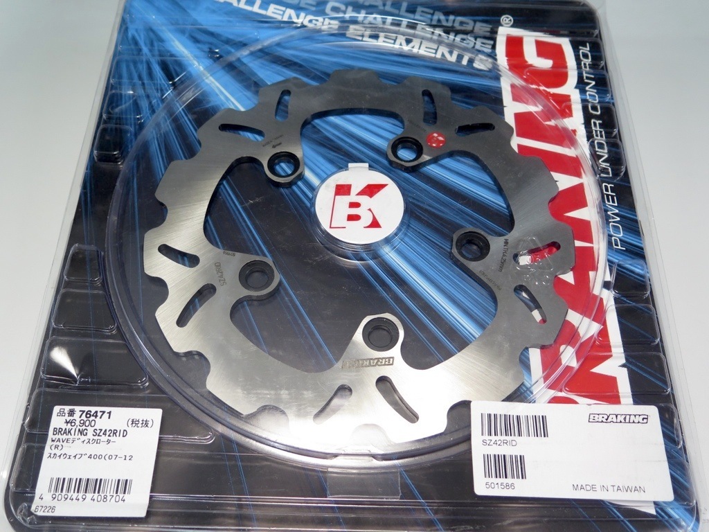  展示品 スカイウェイブ400 '07-'12 BRAKING ウェーブローター リア用 SZ42RID デイトナ 76471(ディスクローター)｜売買されたオークション情報、yahooの商品情報をアーカイブ公開 - オークファ スズキ用