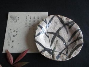 佐藤和次のYahoo!オークション(旧ヤフオク!)の相場・価格を見る｜Yahoo