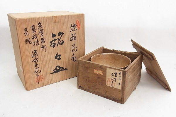 【新作入荷，高品質】 H371-qA91 岩倉銘入り 葵紋 茶碗 陶器 11&times;6cm 現状品⑧(その他)｜売買されたオークション情報、yahooの商品情報をアーカイブ公開 - オークファン 陶磁一般