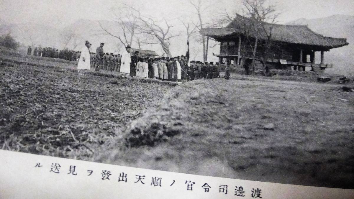 明治43年 朝鮮独立運動 南韓暴徒大討伐記念写真帖 旧大韓帝国末抗日義兵 義兵闘争(その他)|売買されたオークション情報、yahooの商品情報 ...