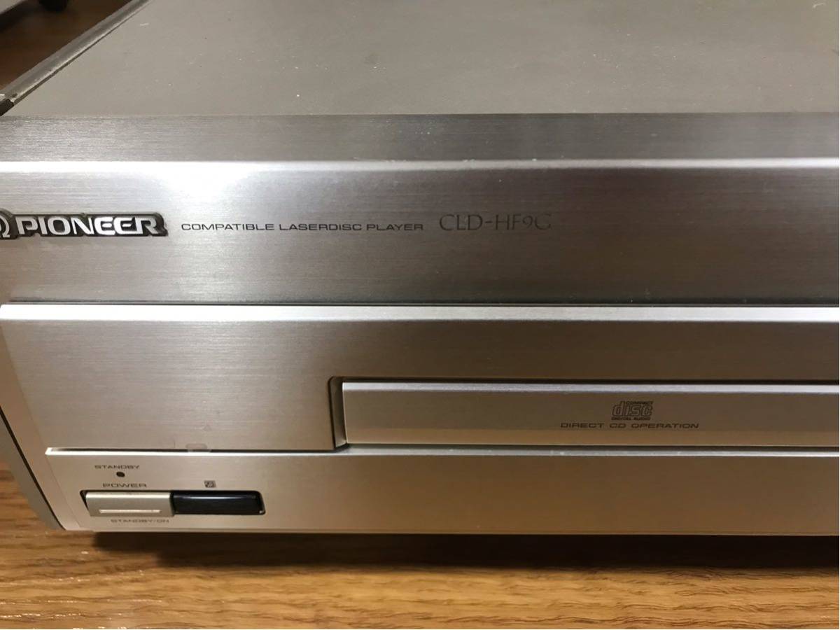 Pioneer CLD-HF9G レーザーディスク PioneerCLD-HF9Gレーザーディスク