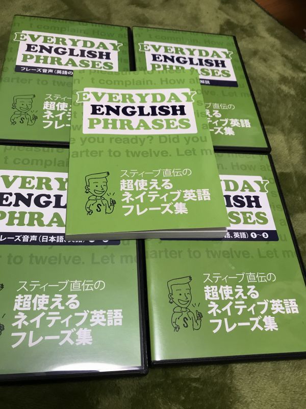 EVERYDAY ENGLISH PHRASES PLUS セット English Phrases Everyday Use EVERYDAY - メルカリ | Common 未開封
