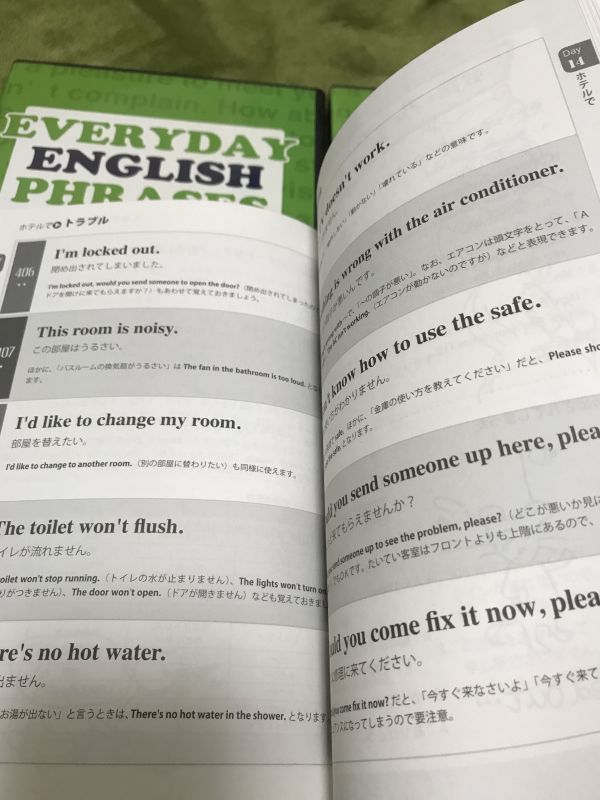 English Phrases Everyday Use EVERYDAY - メルカリ | Common 未開封