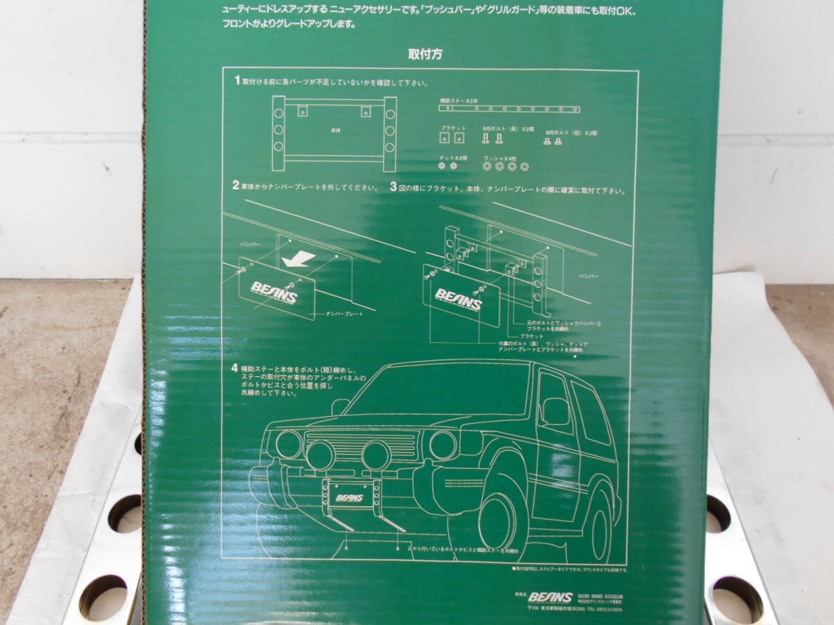ビーンズ ナンバープロテクター（ホンダ クロスロード・RT）by ど 