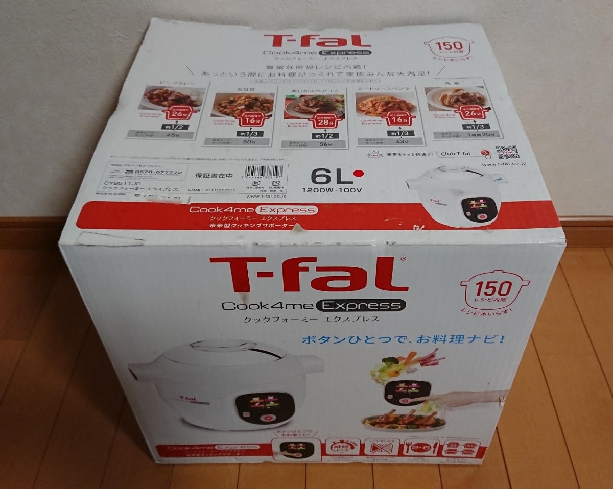T-fal クック4me express クックフォーミー T-fal Cook4me Express