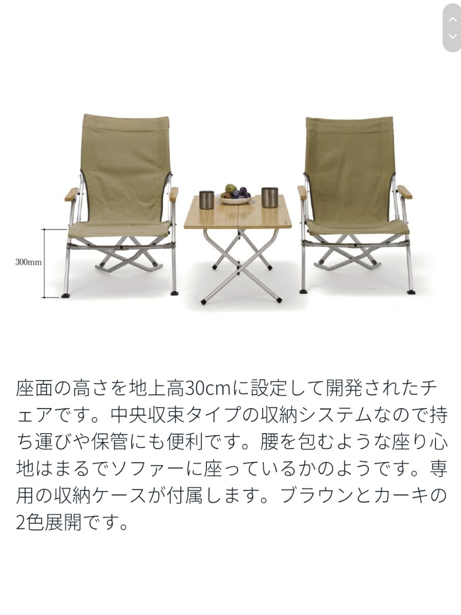 スノーピーク ローチェア 30 カーキ LV-091KH 2脚セット 新品