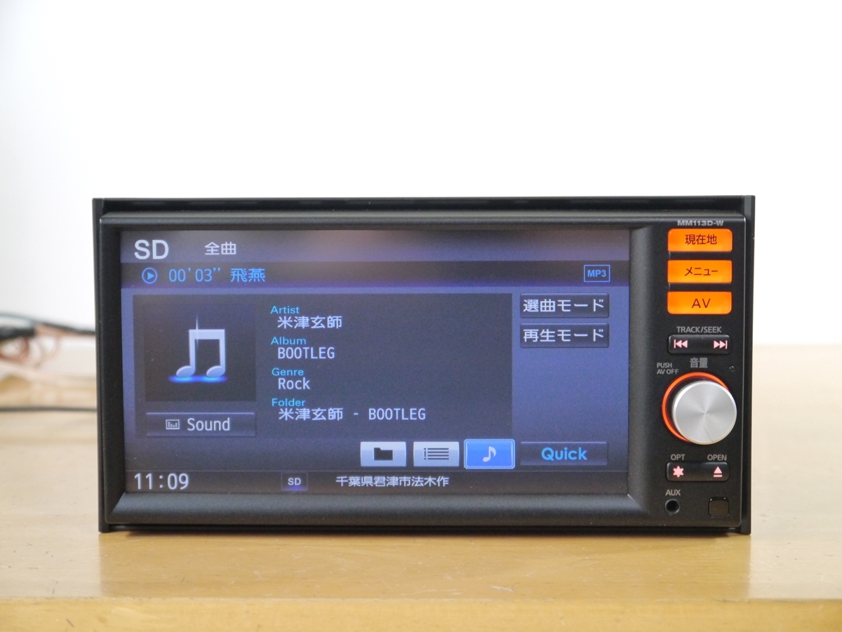 日産純正 MM113D-W 2013年 フルセグ/SD/Bluetooth/AUX　メモリーナビ 0320