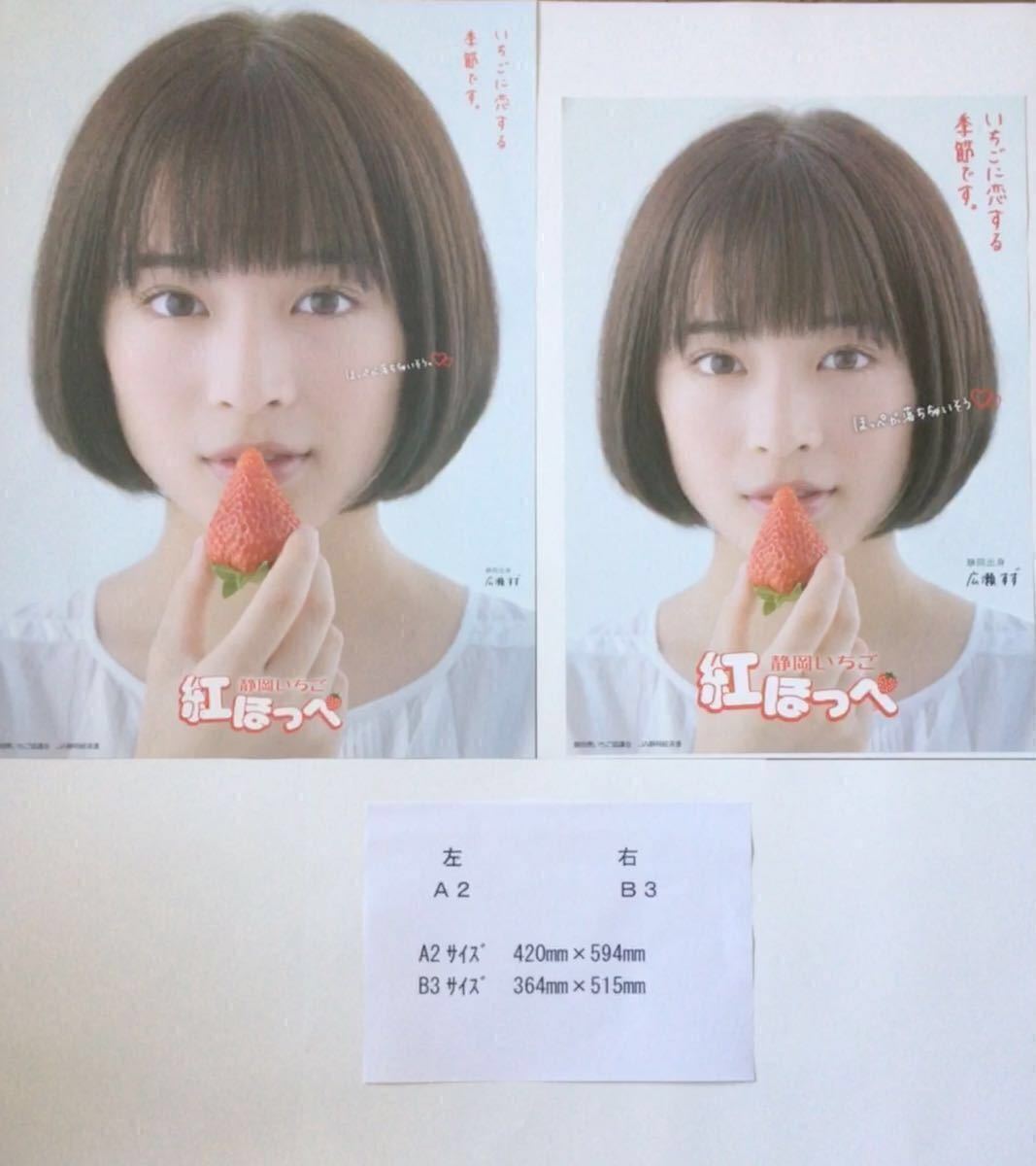 ポスター プレミアムモルツ 広瀬すず メルカリ - 広瀬すずのフリマアイテム一覧 香るエール 2026年最新広瀬すず ポスターの人気アイテム 大小2枚セット 0 非売品 最新広瀬すず『ザ・プレミアムモルツ 長尺ポスター 1 広瀬すず10周年記念写真集特製ポスタープレゼント企画！奥山由之