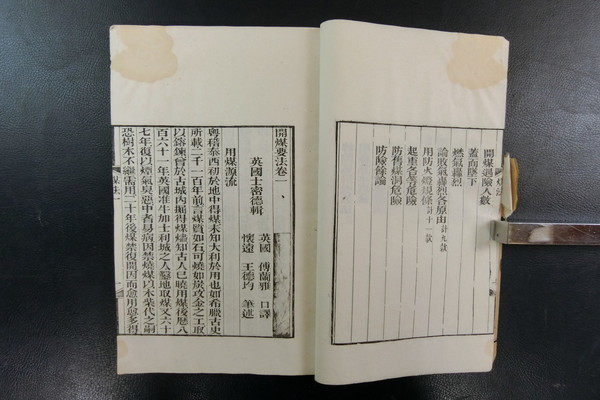 旧拓 HE135「字彙」14冊揃 木版摺 : 一帖 萬年宮銘」15折29ページ 貴重