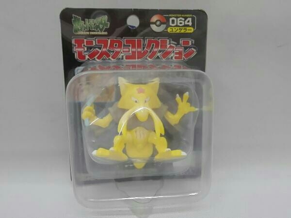 ポケットモンスター モンスターコレクション ケーシィ ユンゲラー