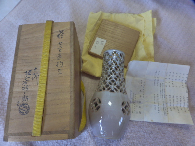 2026年最新Yahoo!オークション -十四代坂倉新兵衛の中古品 十四代坂倉