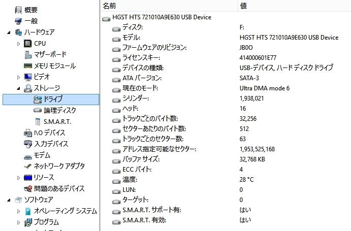 ■送料無料！HGST HTS721010A9E630 1TB 2.5インチ9.5mm厚 中古動作品・おまけつき■