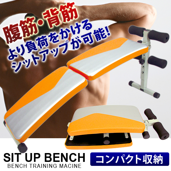  /シットアップベンチ 3WAY機能搭載 背筋/腹筋/腕立(トレーニングベンチ、シットアップベンチ)｜売買されたオークション情報、yahooの商品情報をアーカイブ公開 - オークファン トレーニングベンチ、シットアップベンチ
