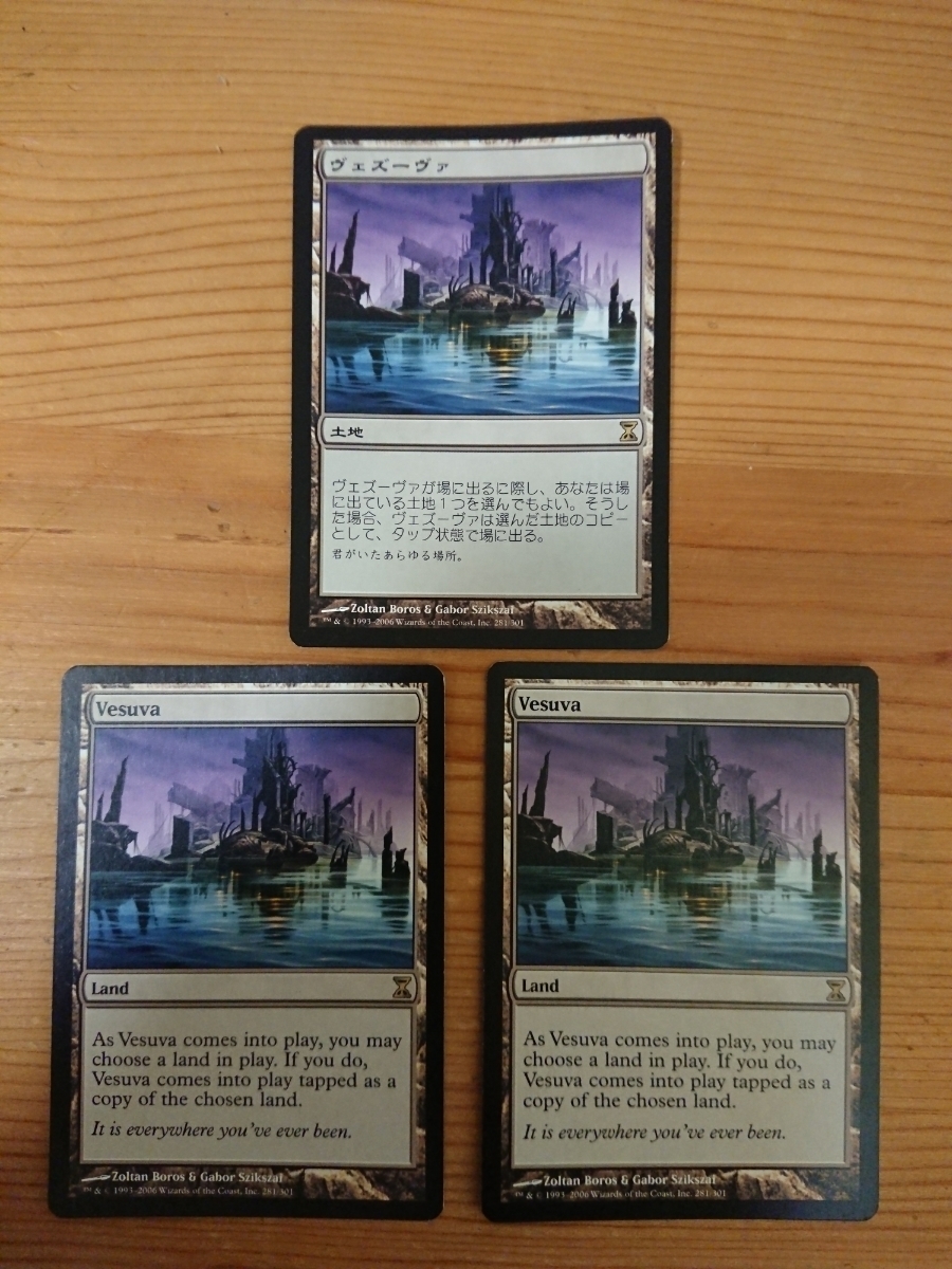 ヴェズーヴァ【英2日1】 mtg