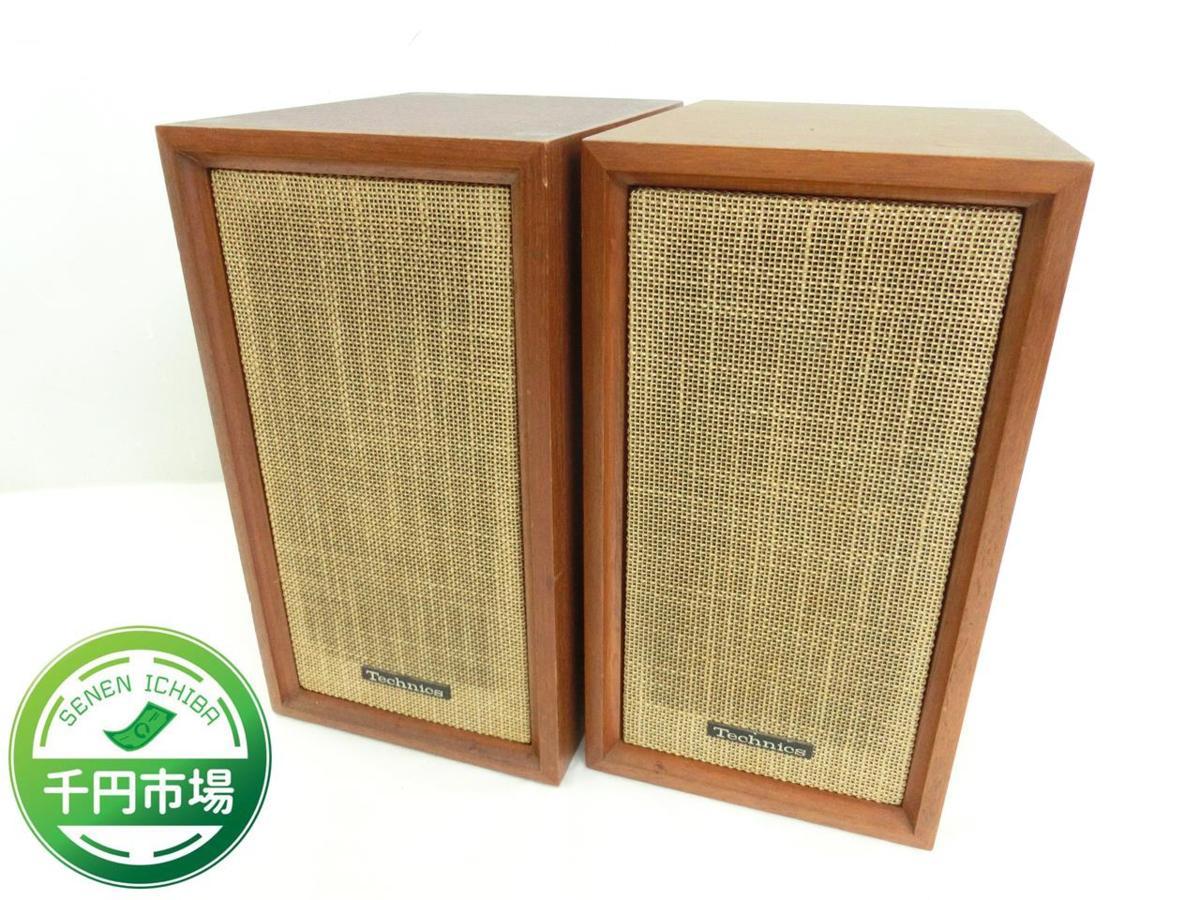y*y様 Technics SB-100N スピーカー Technics テクニクス SB-100 スピーカー オーディオ機器 SB-100-N