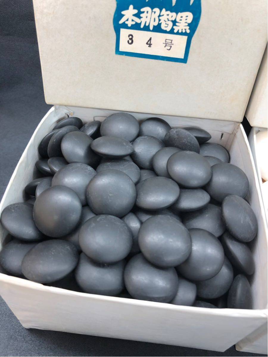 碁石 日向特製 本蛤 本那智黒 34号 RE03114 日向特製 本蛤碁石