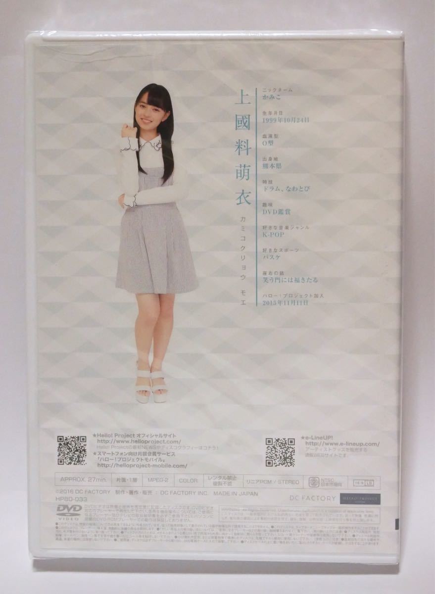 アンジュルム - 0 上國料萌衣・笠原桃奈 「上國料萌衣 上國料萌衣