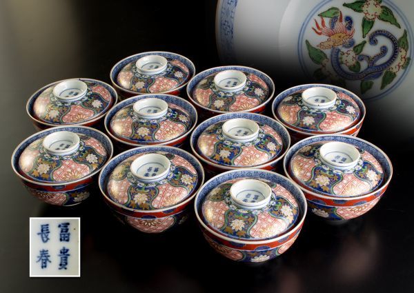 古伊万里 富貴長春 色絵金彩 富士 雪柄 小鉢 蓋付き椀 茶碗 レトロ 20客 献上伊万里手 色絵大聖寺焼蓋付色絵茶碗十客 富貴長春 【公式通販】