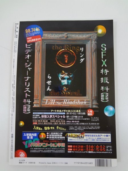 宇宙船 別冊 超合金 お宝鑑定 カタログ 検索： マジンガーZ 仮面