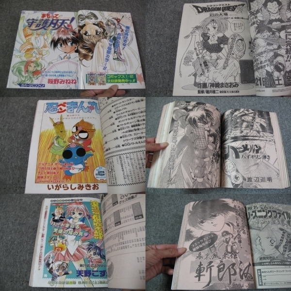 019b318c1997 07 01 少年ガンガン 桜野みねね 衛藤ヒロユキ 神崎まさおみ いがらしみきお 夜麻みゆき 天野こずえ 三島たけし 岩村俊哉 少年マンガ誌 売買されたオークション情報 Yahooの商品情報をアーカイブ公開 オークファン Aucfan Com