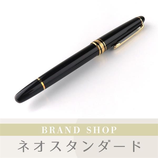 モンブラン マイスターシュテュック 文房具 0 万年筆 MONTBLANC マイ 1
