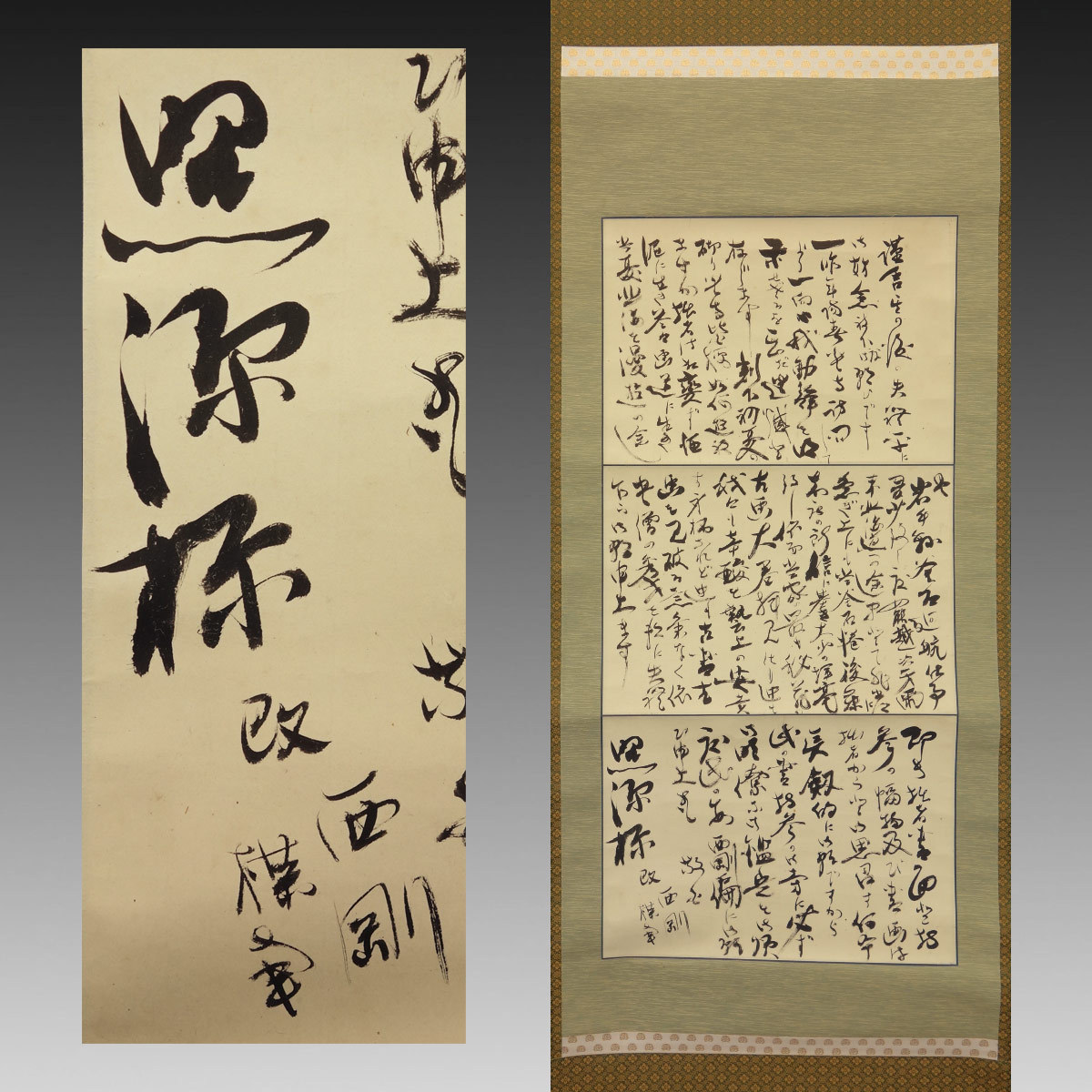 古い中国 書 肉筆 紙本 掛軸 544 | IMMOCENTAR.RS
