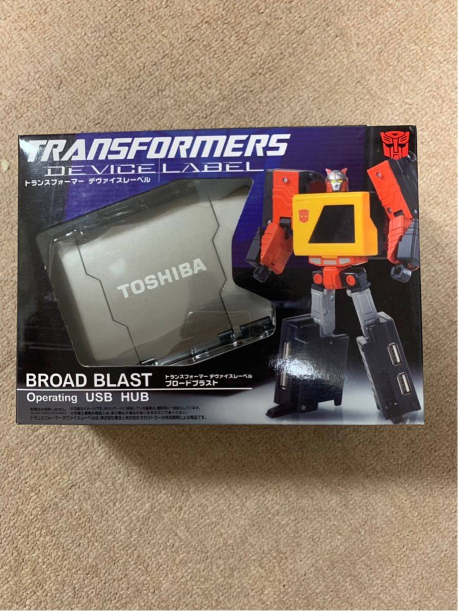トランスフォーマー デヴァイスレーベル ブロードブラスト 美品 タカラトミー 東芝 USBハブ