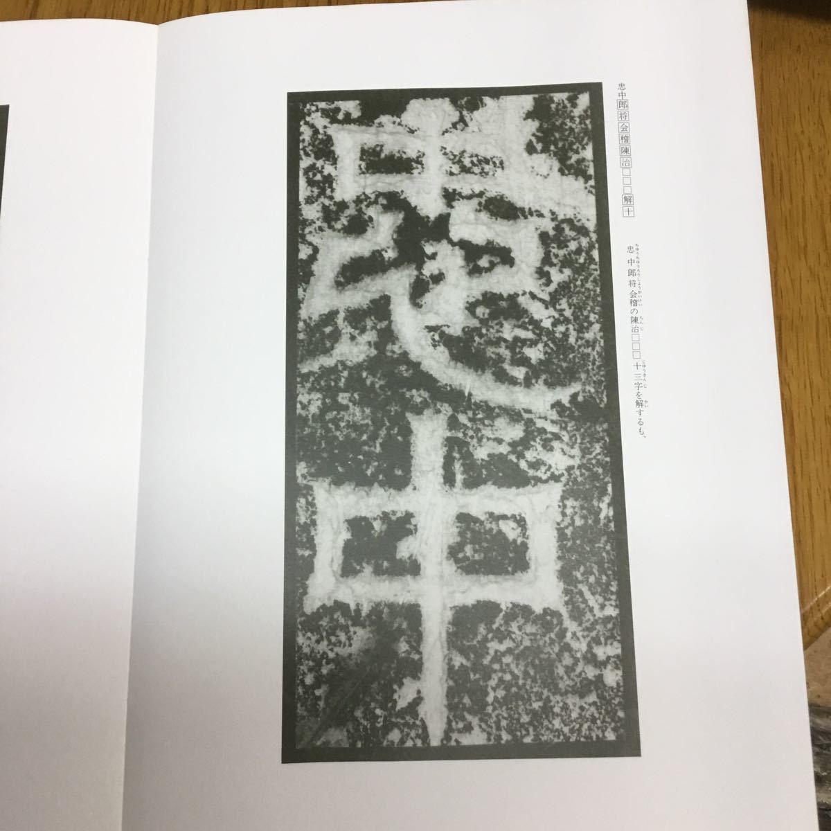 其一　中国石刻大観　精粋篇　第一帙・第ニ帙 Yahoo!オークション 中国石刻大観 全39冊揃 （精粋篇3帙29冊+